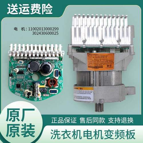 美的滚筒洗衣机配件MG60-1201LDPC(S)变频电机驱动板302430600025