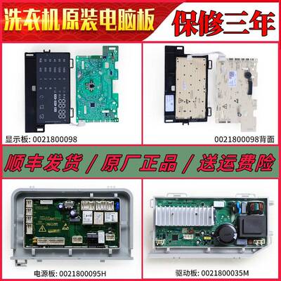 适用海尔洗衣机电脑板G80678BX14G电源板驱动显示主板G80678BX14S