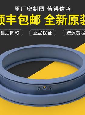 美的滚筒洗衣机MG70-1211LPC(S) -1411LDPC(S)门密封圈水封橡胶圈