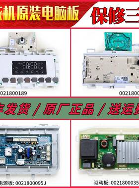 适用海尔洗衣机电路板XQG100- XQG90-12B30GU1JD显示电源驱动主板