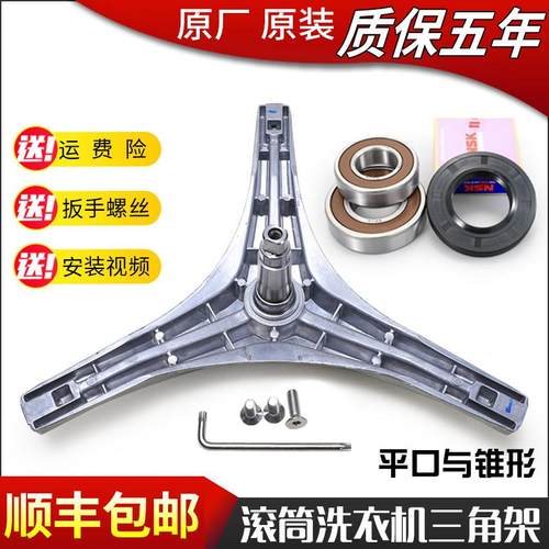 适用美的洗衣机配件MG60-X1031E -1031E -1201LDPC(S)三脚架轴承