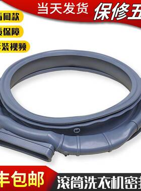适用海信洗衣机配件HD100DS3 HD100DES2 HD1014S门封密封橡胶皮圈