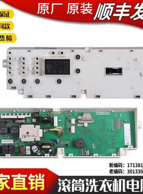 适用小天鹅洗衣机配件XQG60-1026ES -1066EL 1086ESL电脑控制主板