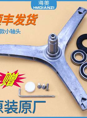 适用小天鹅洗衣机配件三脚架轴承水封TG80-color02WDX -1420WDXG