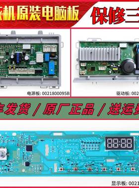 适用海尔洗衣机EG7012B39WU1电脑板电源驱动显示主板EG7012B39SU1
