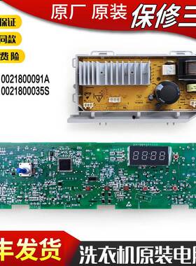适用海尔洗衣机EG8012B29WA/WD/WE/WB/WC K主机板驱动板控制主板