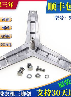 适用西门子滚筒洗衣机XQG70-WM08E1601W -WM08E2C00W三脚支架轴承