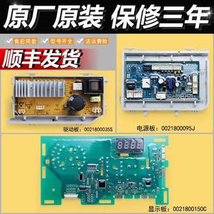 适用海尔洗衣机电脑板G100918BGU1电源驱动主板XQG100 B916GU1