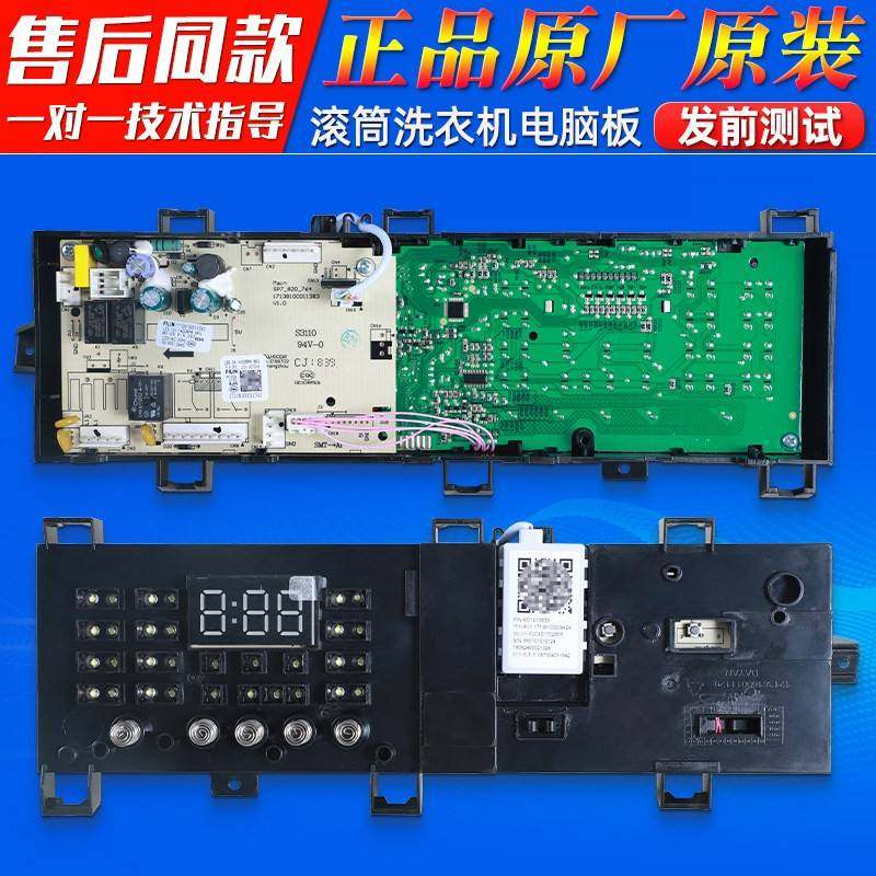 17138100008945适小天鹅洗衣机配件TG90-1410WDXS电脑板控制主板,电子元器件市场,PCB电路板/印刷线路板,淘宝优惠券,粉丝福利购,淘宝优惠卷