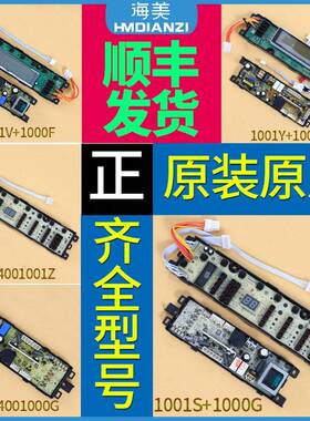 适用海尔统帅洗衣机电路板显示面板主板0034001001S/Z/F/G/X/XB/D