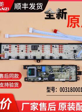 适用海尔洗衣机电路板主板B85688Z21-B8536Z61-B8516Z61-B8516F61