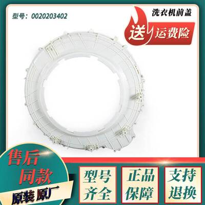 适用海尔滚筒洗衣机塑料内外桶密封圈前盖EG7012B29W N/EG70B829W