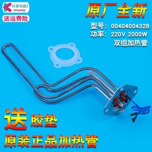 适用海尔热水器ES40H ES60H 加热管发热管电热管镁棒 ES50H