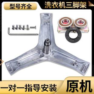 适用海尔洗衣机支架C1 HDU12G5 HU17G1 HD12G6LU1/6LU1三脚架轴承
