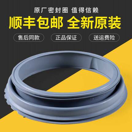适用小天鹅洗衣机配件TG60-V1020E-C1020E-easy60WX门密封圈胶圈
