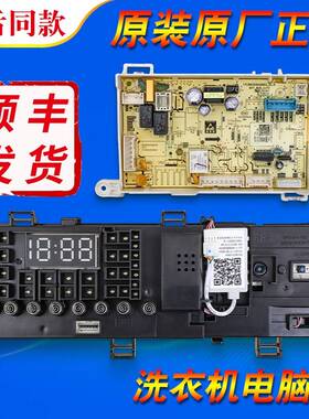 适用小天鹅洗衣机电脑板TD100VC62WADY电源显示主板TD100V62WADS5