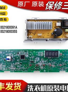 适用海尔洗衣机电路板EG8012B29WC/WE/WG/WI/WF/WH K驱动控制主板