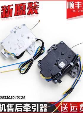 适用海尔全自动洗衣机牵引器/排水电机/排水阀XPQ-6C2原装4012A