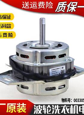 适用海尔洗衣机XQB60-M918电机马达配件XQB60-M918LM-S118AM-S118