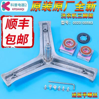 G100828B12GU1适用海尔洗衣机内筒三脚架轴承水封G100828HB12GU1