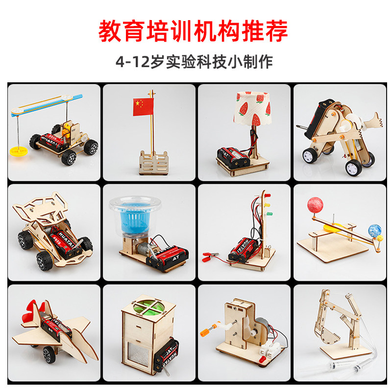 科技制作小发明小学生十岁以上儿童科学小实验套装一年级小制作