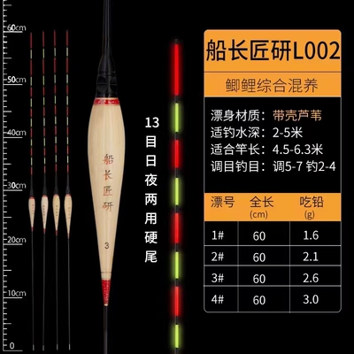正品船长匠研l02电子漂黑坑正钓偷驴日夜两用硬尾设计休闲浮漂