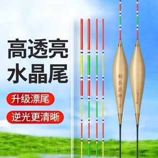 船长匠研L01水晶尾黑坑偷驴行程接口高灵敏度手工芦苇浮漂