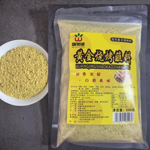 味驰诚油炸火锅蘸料烧烤干碟