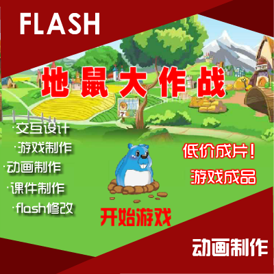 flash¶¯»´ú×ö³ÉÆ·ÓÎÏ·ÖÆ×÷½»»¥¿Î¼þ³ÌÐò´¥ÃþÆÁÈí¼þÉè¼Æ¶¨ÖÆ¿ª·¢