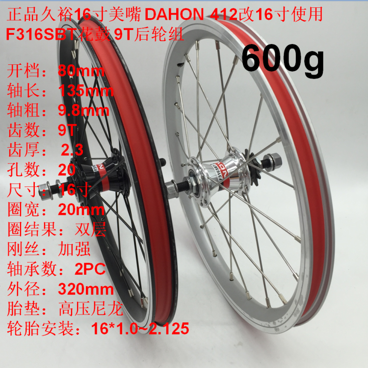 Roues de vélo - Ref 2372563 Image 1