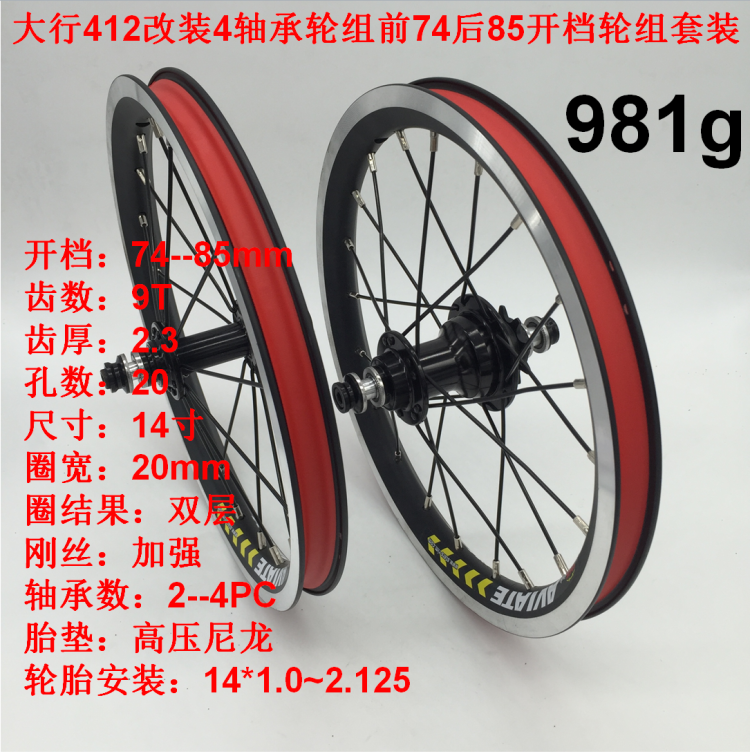 Roues de vélo - Ref 2372513 Image 1
