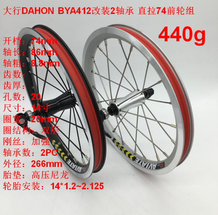 Roues de vélo - Ref 2370768 Image 1