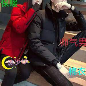 棉衣男大码胖子棉服韩版宽松加厚情侣装棉衣外套男面包服图片