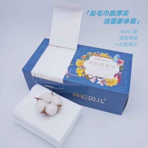 加厚亲肤棉柔巾L纹干湿两用洗脸巾25*35大尺寸盒装美容折叠巾40片