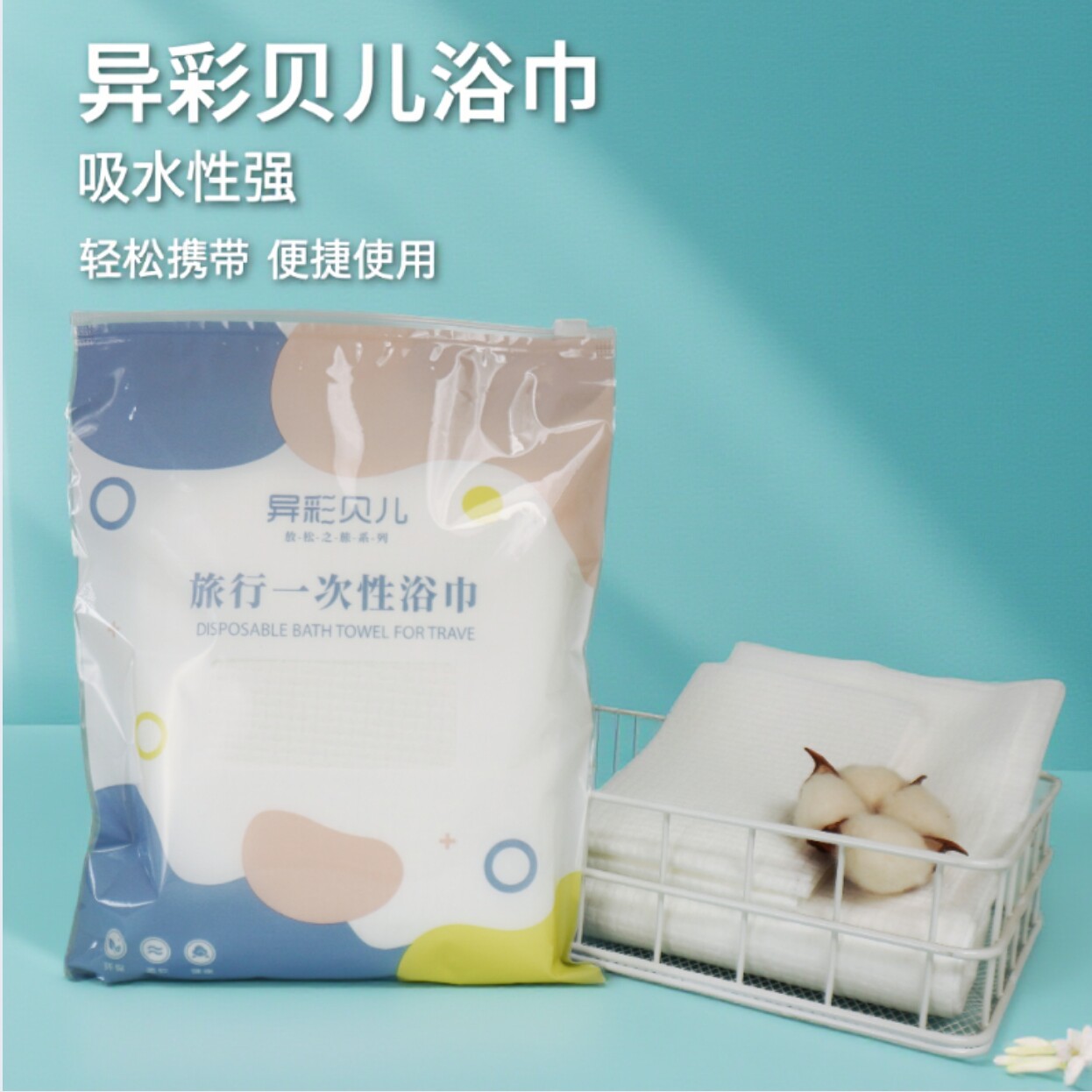 【补贴】一次性便携浴巾毛巾套装EF纹加大加厚搓澡旅行柔软吸水巾