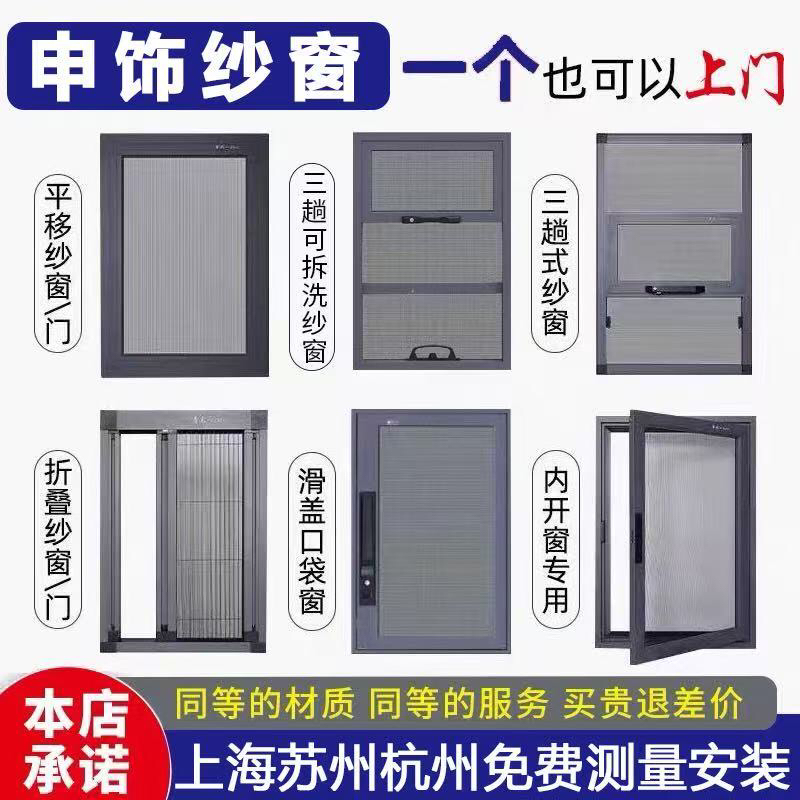 上海定做平移推拉金刚网纱窗推拉式沙窗门铝合金纱窗边框型材定制