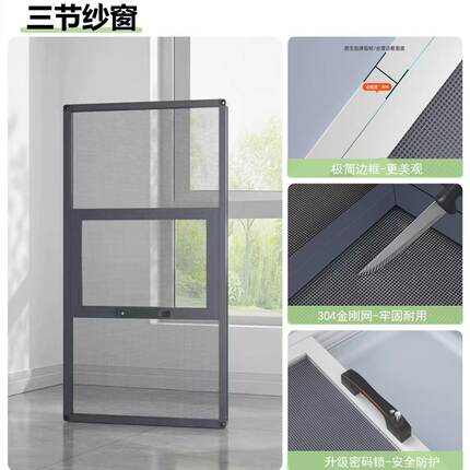 上海苏州三推金刚网纱窗防隐形安全纱窗纱门防蚊虫高清高透网纱窗