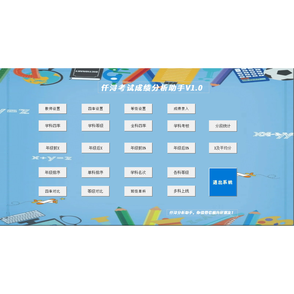 中小学校学生考试成绩统计分析教师考核EXCEL/ WPS数据分析代做