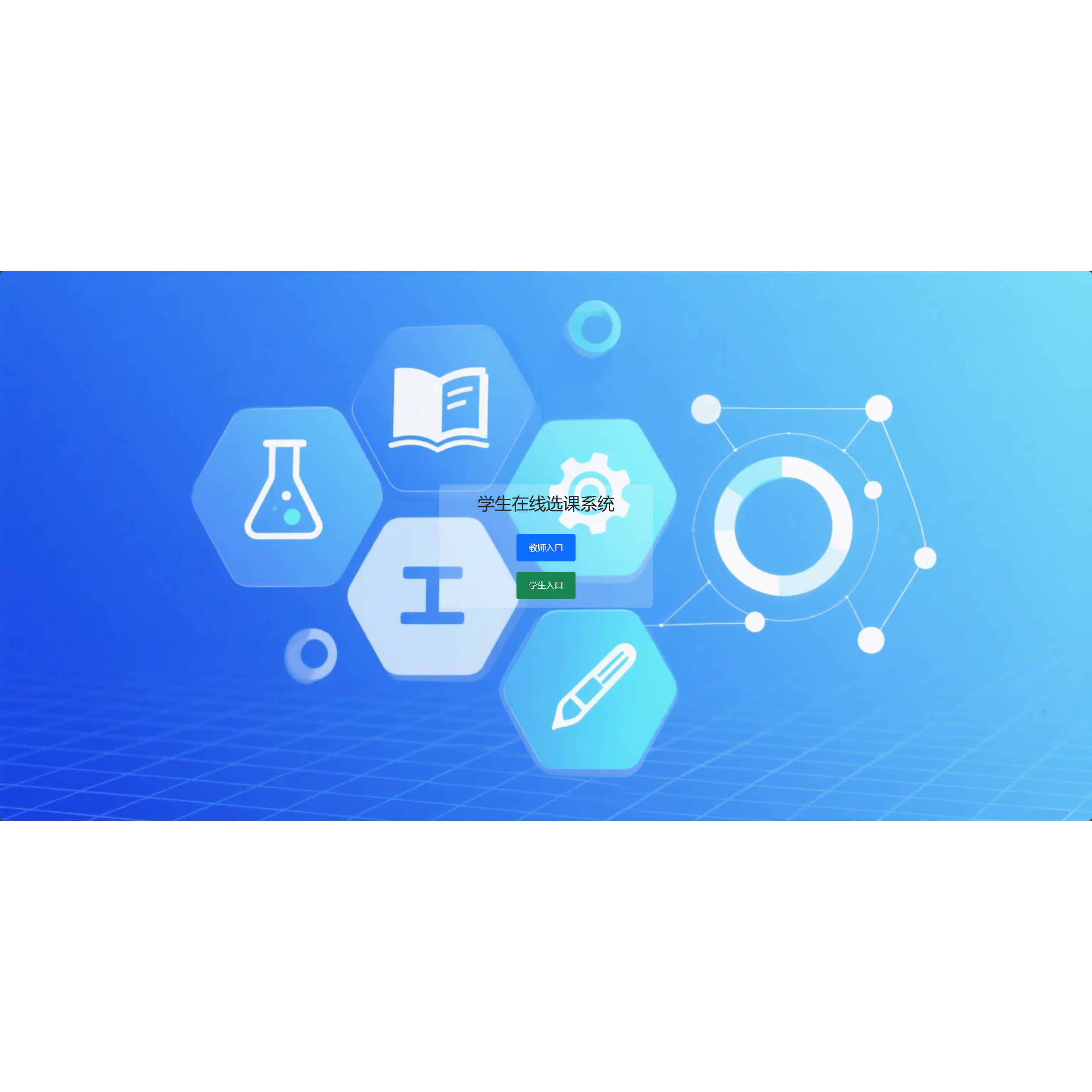 中小学生幼儿园教育培训机构在线选课系统兴趣拓展选课