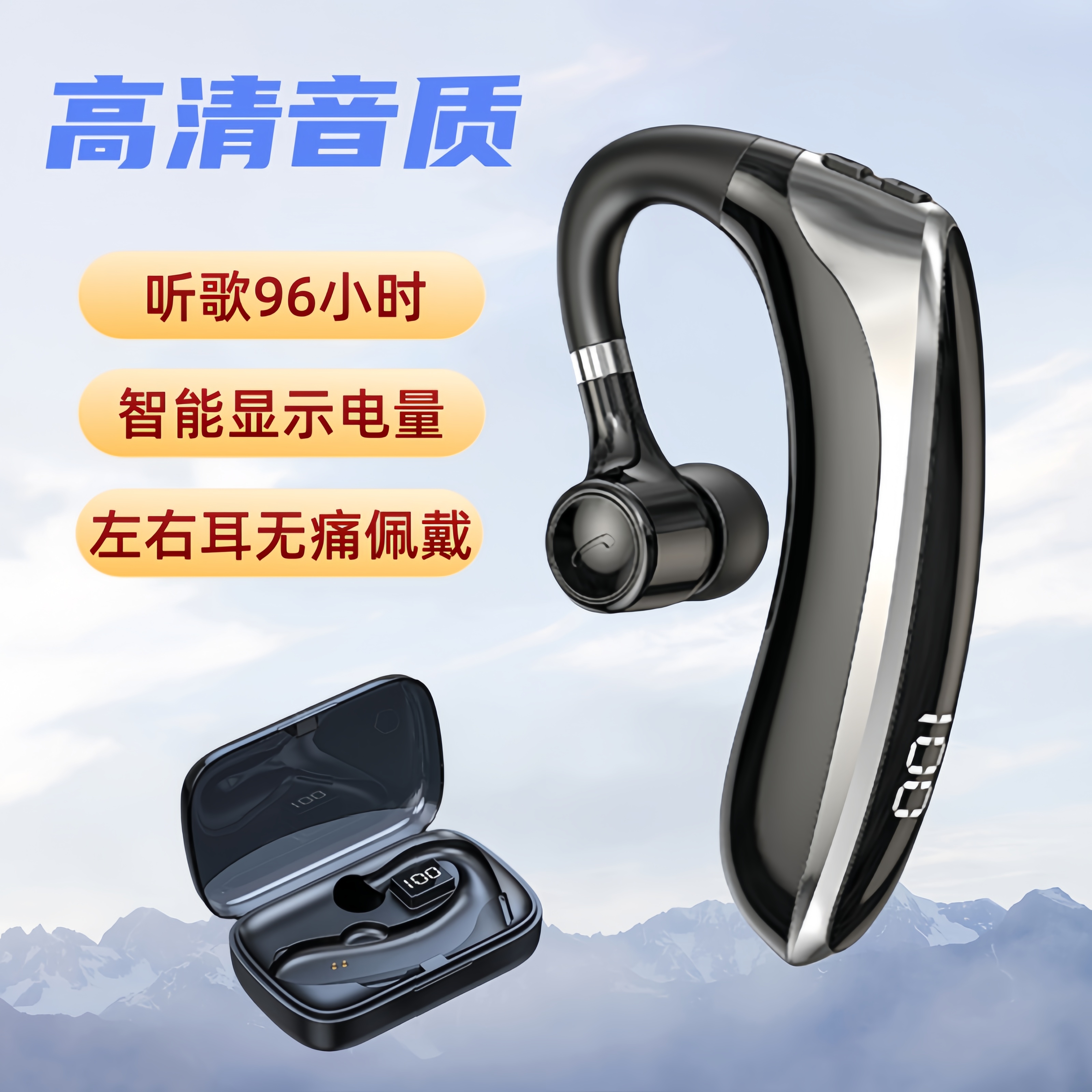 2025新款无线单耳蓝牙耳机V5.4防汗防雨挂耳入耳式高清音质长续航