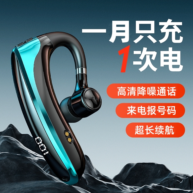 高清通话新款蓝牙耳机无线单耳挂耳超长续航商务运动跑步快递专用