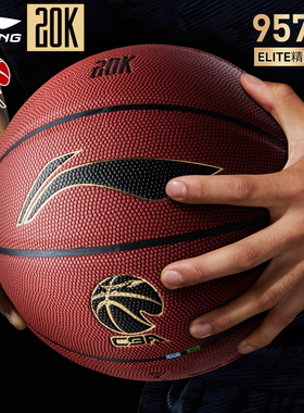 李宁篮球957正品男CBA专用7号室内外用中考20K比赛用967蓝球礼物