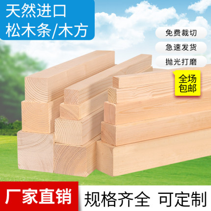 木方松木实木定制手工diy模型家装吊顶龙骨隔断木条扁条板材打磨