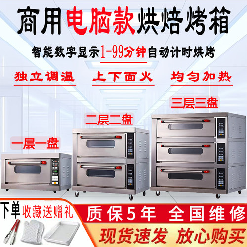 欧能尔电烤箱商用大容量烘焙烤炉