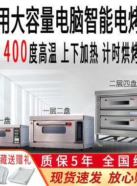 欧能尔电烤箱商用烘焙一层单双盘大容量披萨蛋糕面包烤炉燃气烤箱