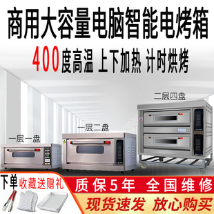 欧能尔电烤箱商用烘焙一层单双盘大容量披萨蛋糕面包烤炉燃气烤箱