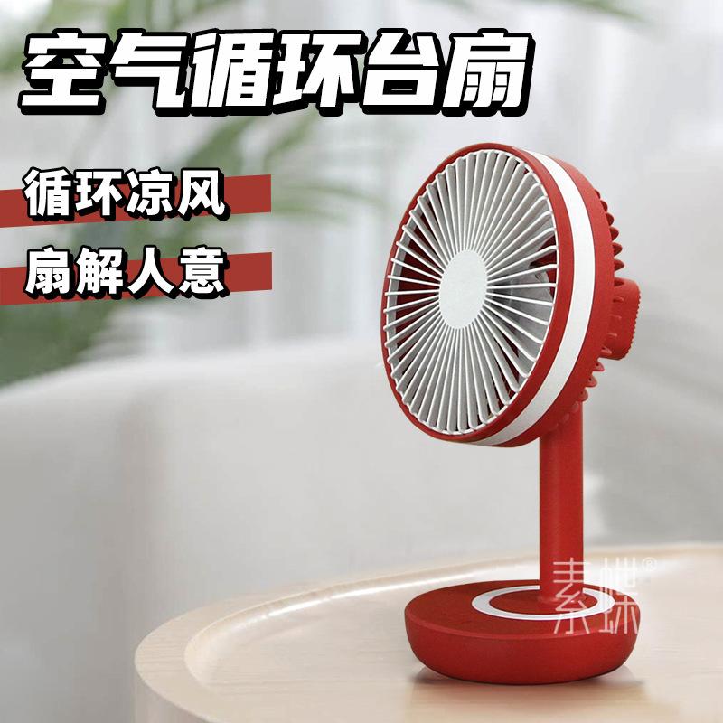简约桌面风扇USB充电台式小风扇6寸复古色彩台灯风扇宿舍寝室台扇