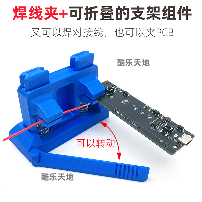 PCB接线夹具焊锡工具焊线台