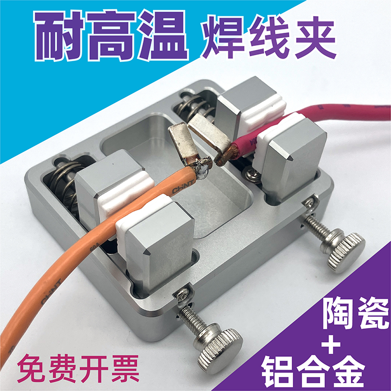焊线夹对接线焊锡工具焊线台PCB接线夹杜邦线夹焊接神器锡线夹具