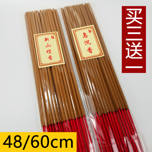 檀香竹签香佛香寺庙高香供香